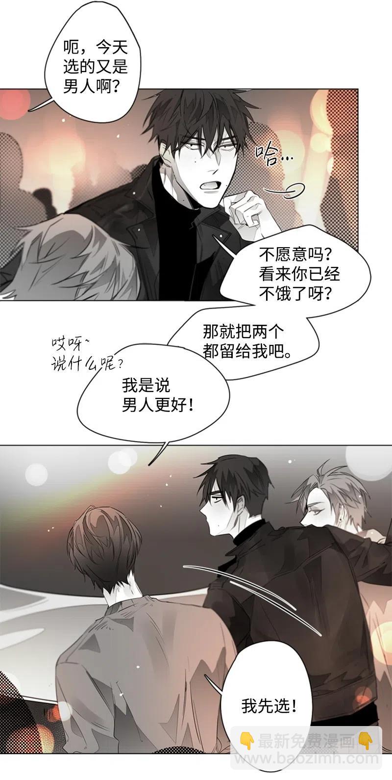 08 暴露目的-第8话