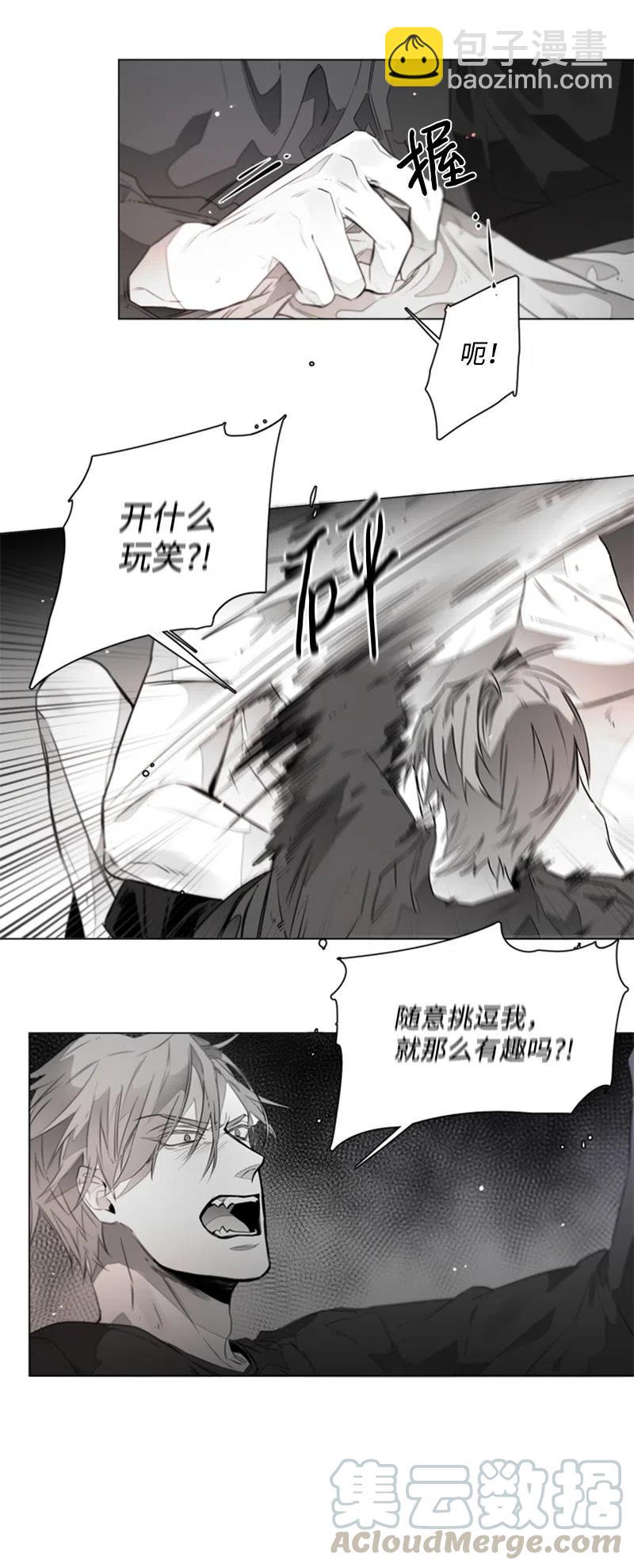 08 暴露目的-第8话