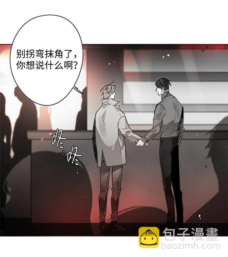 08 暴露目的-第8话