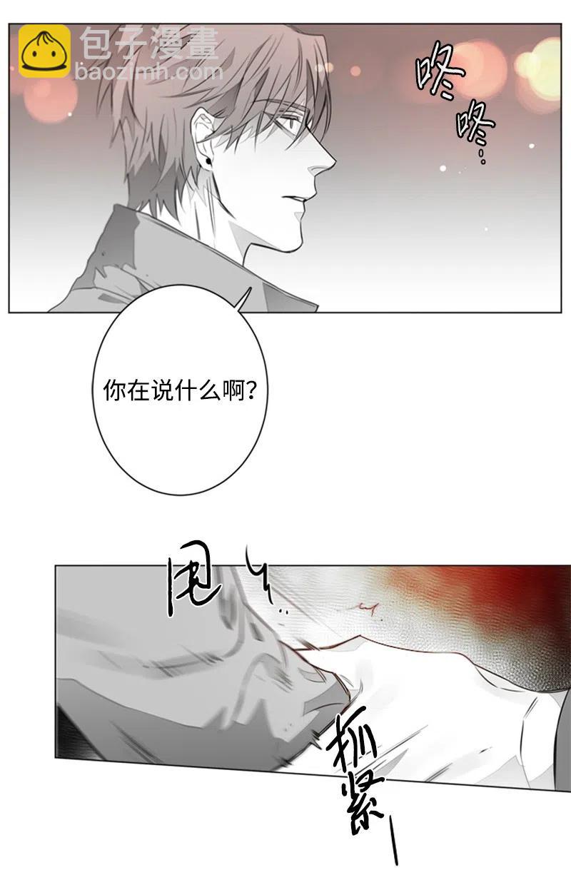 08 暴露目的-第8话