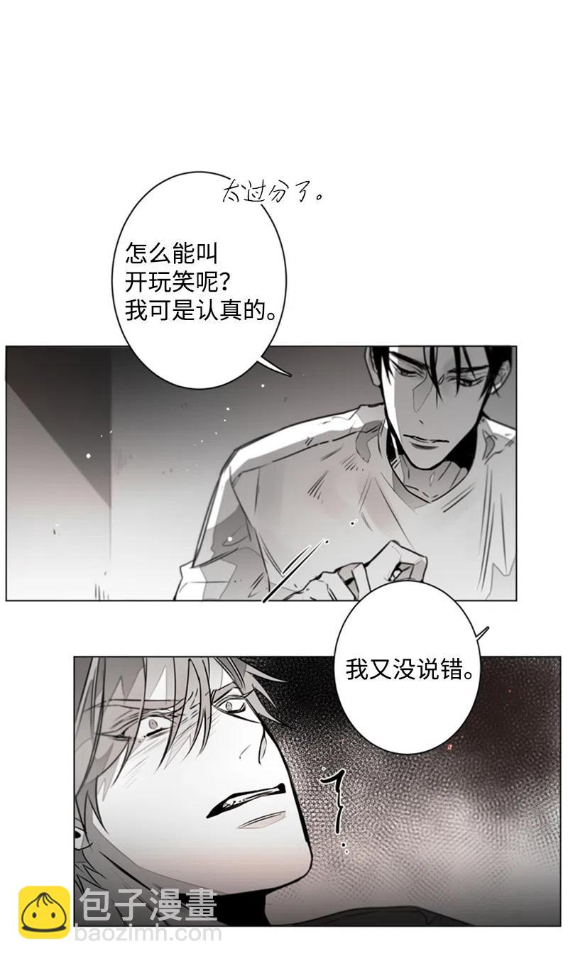 08 暴露目的-第8话