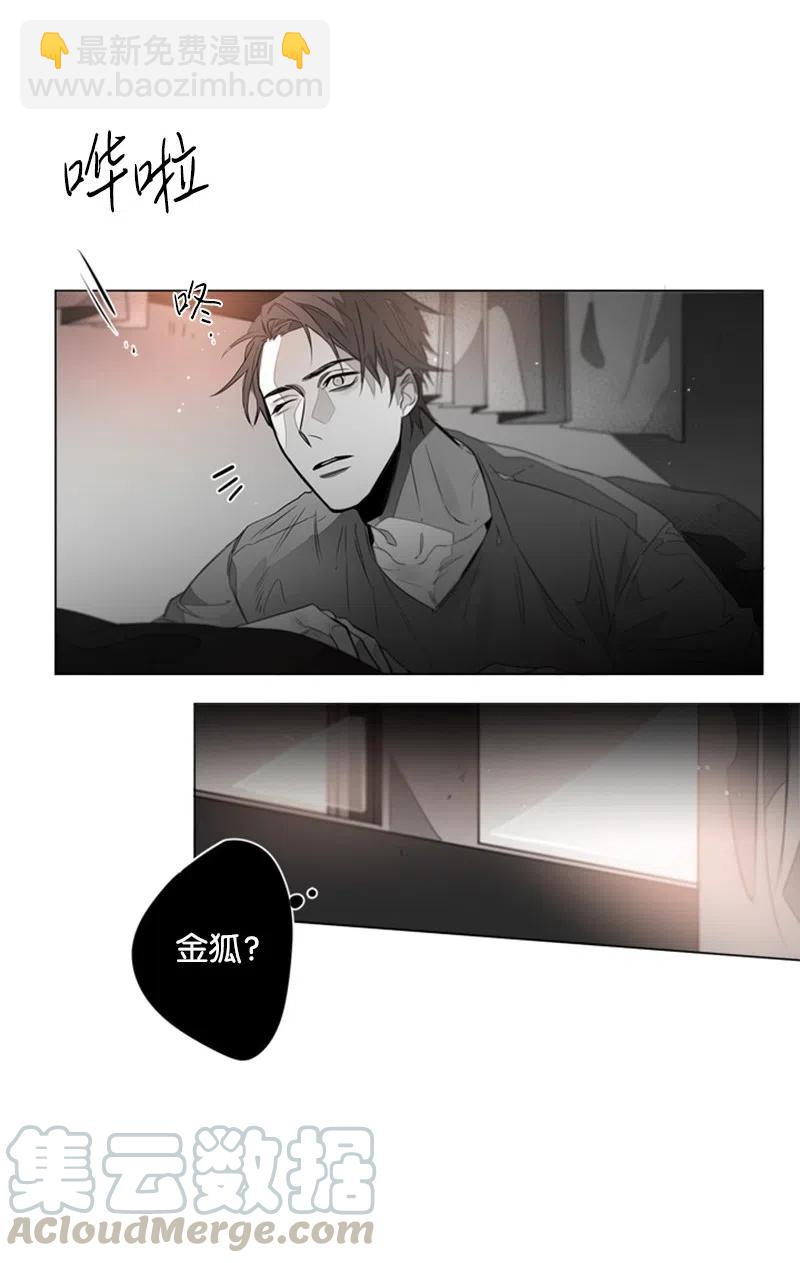 08 暴露目的-第8话