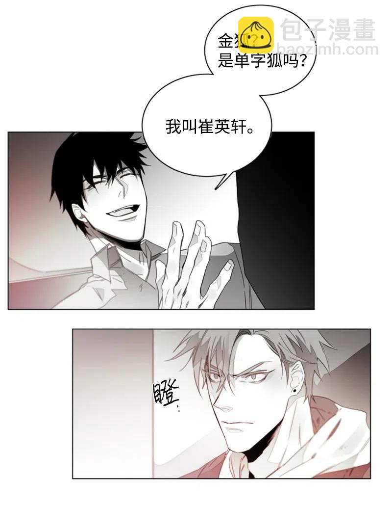 10 崔英轩-第10话