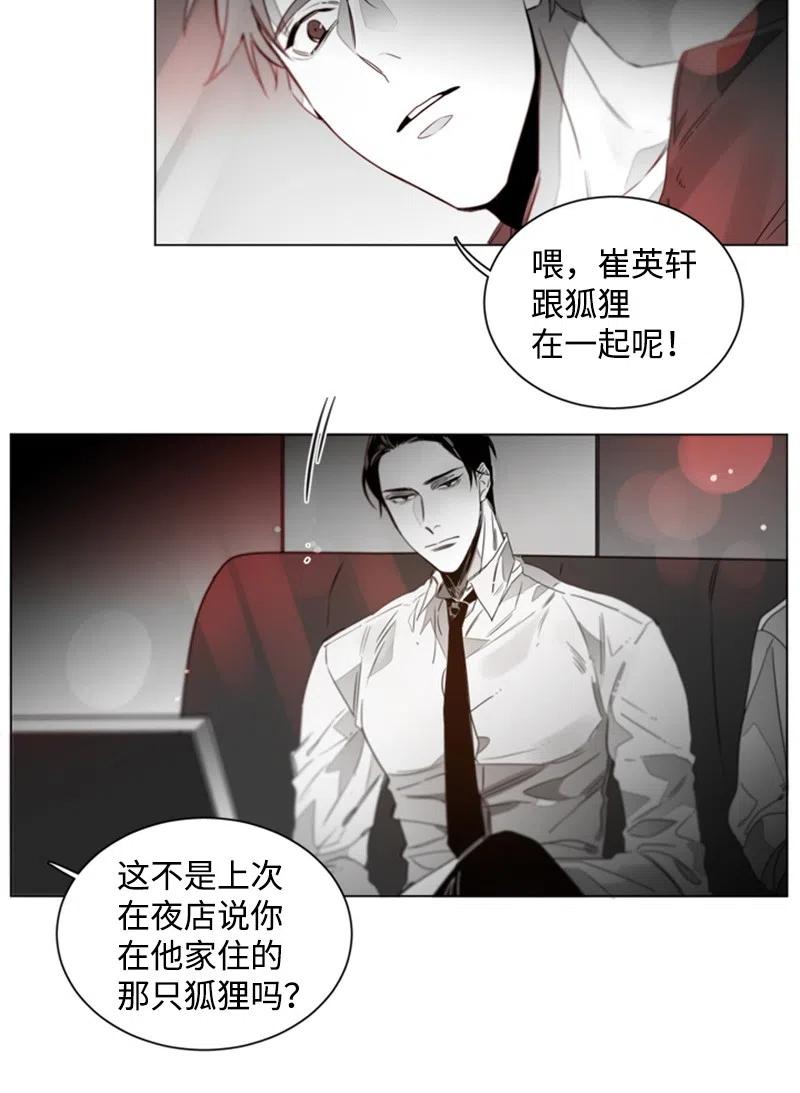 10 崔英轩-第10话