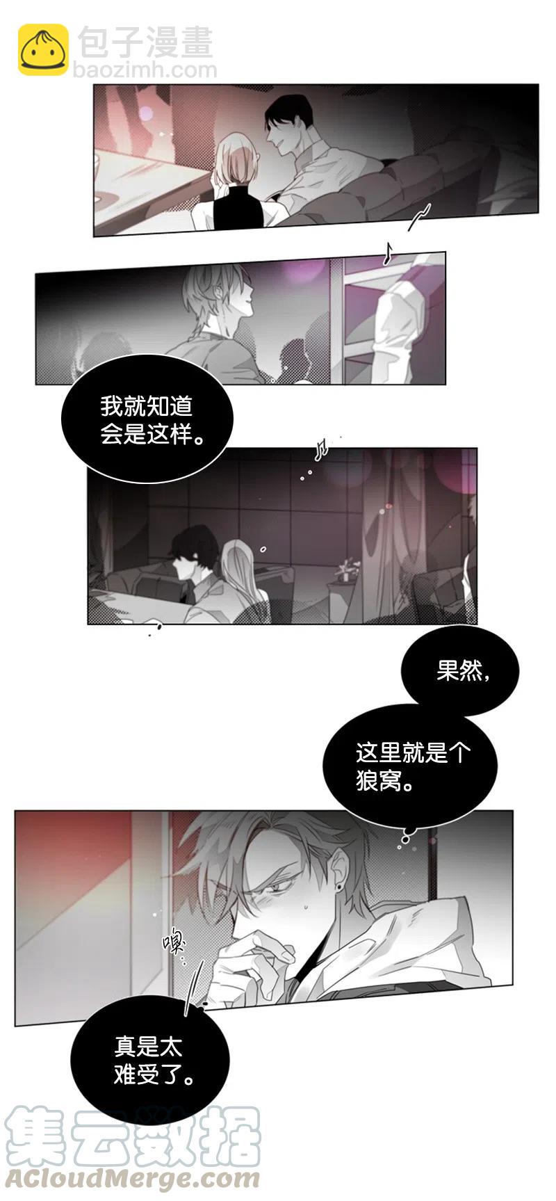 10 崔英轩-第10话