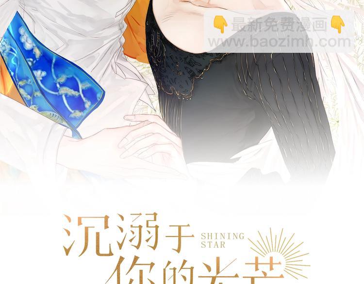 第1话 我的光(1/3)-第2话