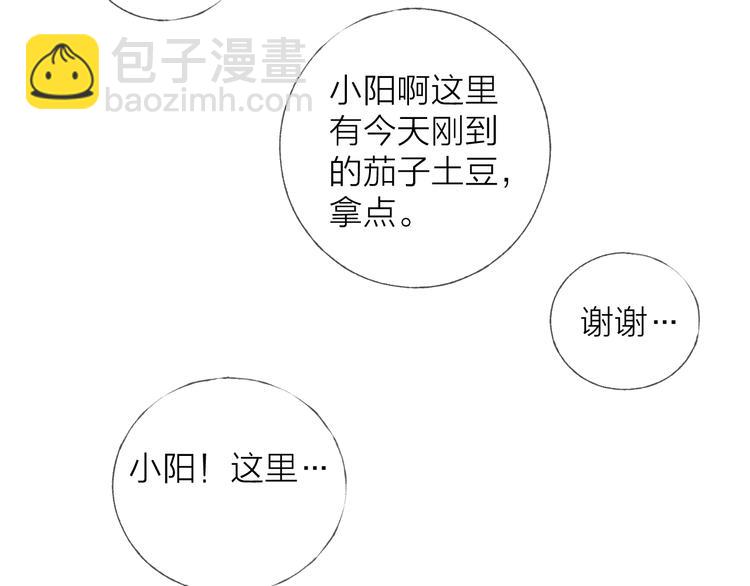 第10话 梨花颂(1/2)-第12话