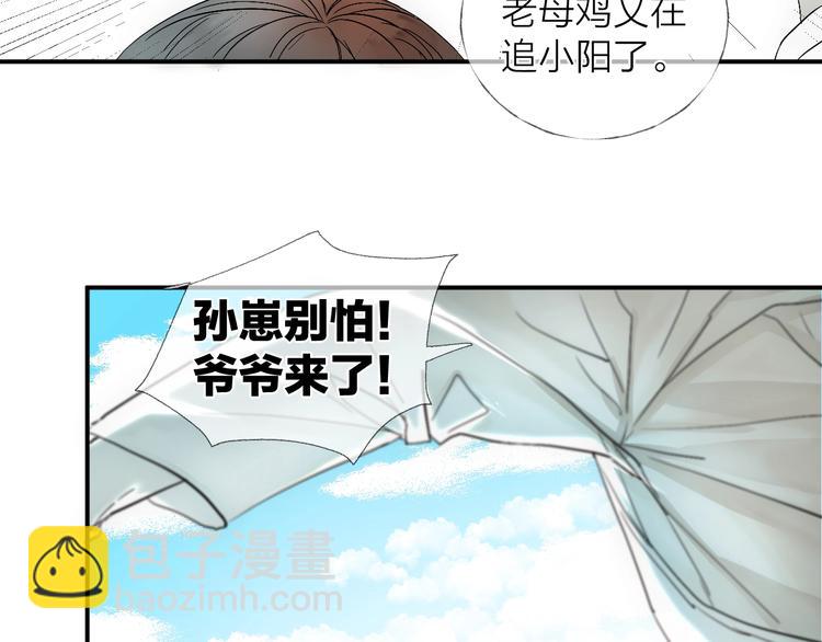 第10话 梨花颂(1/2)-第12话