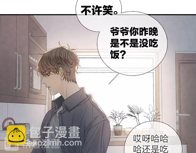 第10话 梨花颂(1/2)-第12话