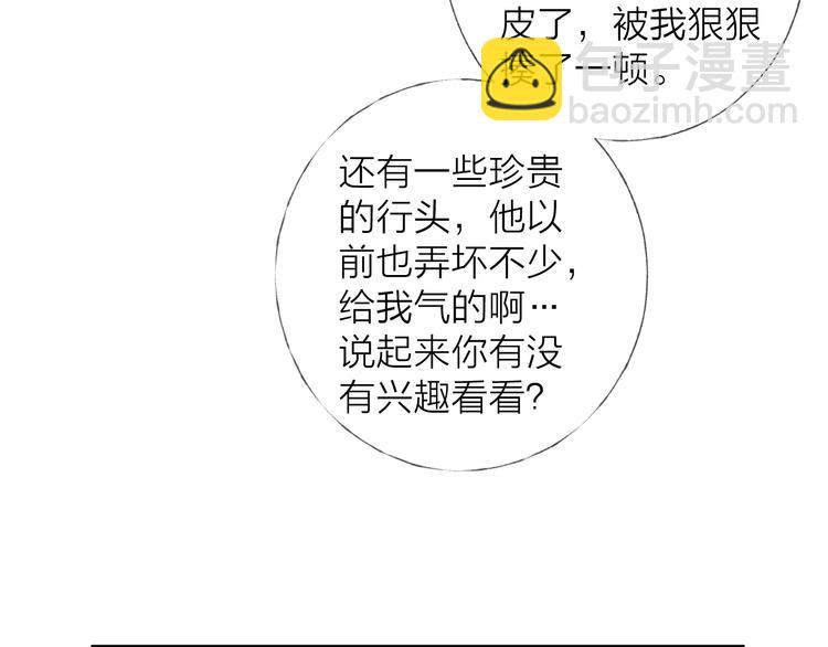 第10话 梨花颂(1/2)-第12话