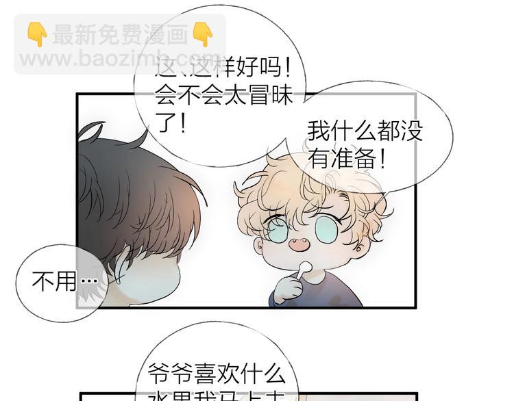 第10话 梨花颂(1/2)-第12话