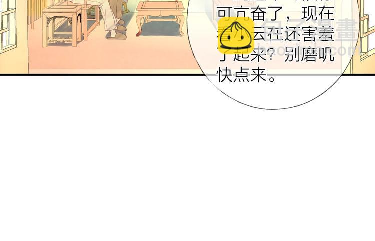 第10话 梨花颂(1/2)-第12话