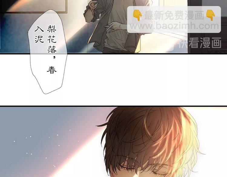 第10话 梨花颂(1/2)-第12话