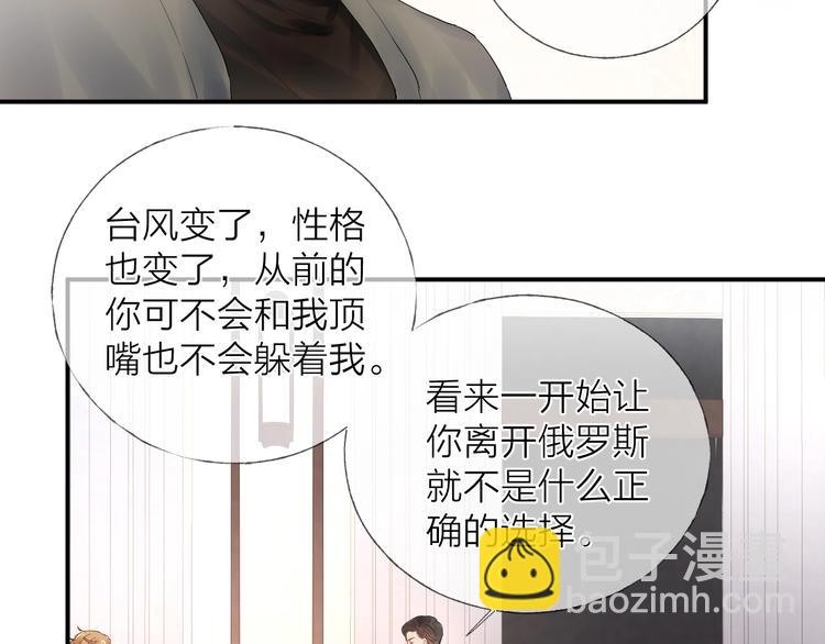 第12话 点绛唇(1/2)-第14话