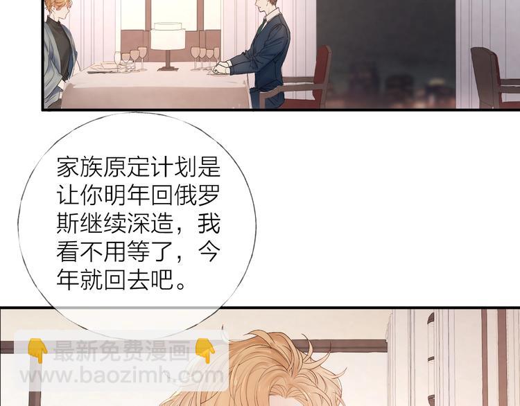 第12话 点绛唇(1/2)-第14话