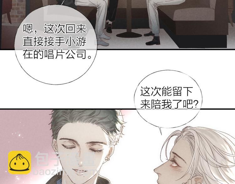 第16话 陪我(1/2)-第18话