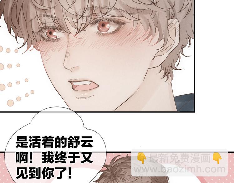 第16话 陪我(1/2)-第18话