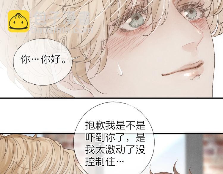 第16话 陪我(1/2)-第18话