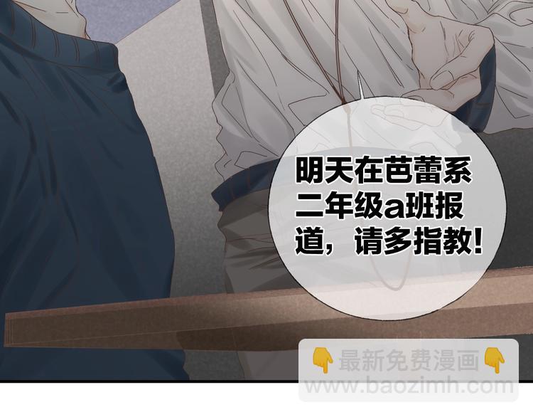 第16话 陪我(1/2)-第18话