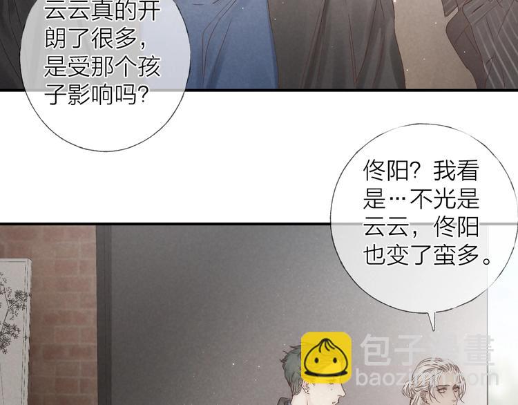 第16话 陪我(1/2)-第18话