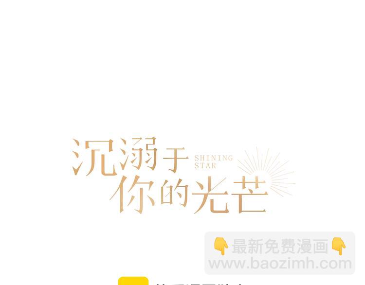 第16话 陪我(1/2)-第18话