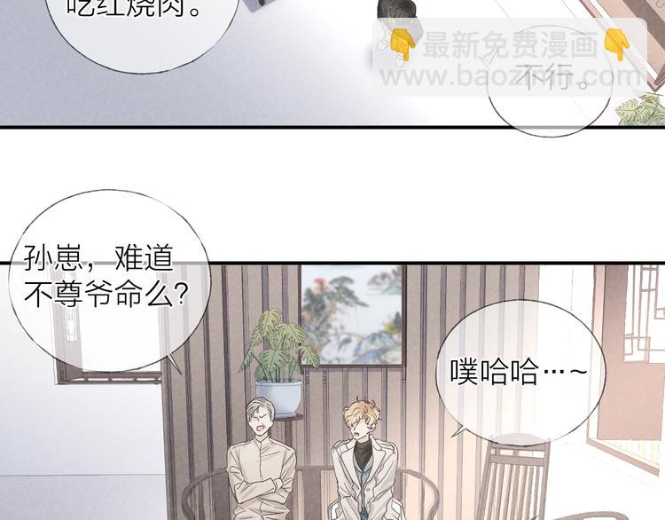 第18话 我们的秘密(1/2)-第20话