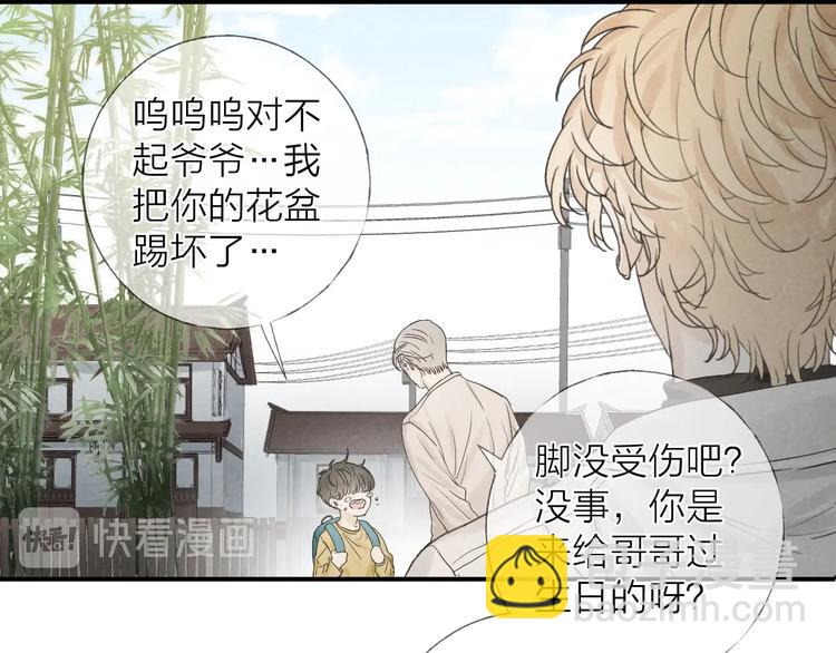 第18话 我们的秘密(1/2)-第20话