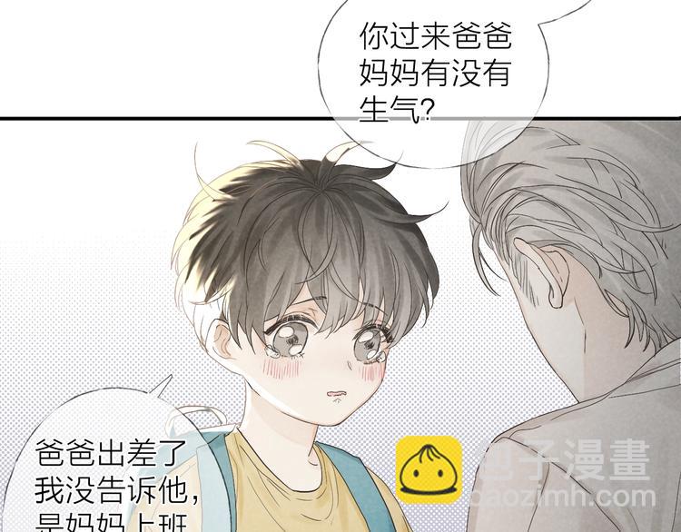 第18话 我们的秘密(1/2)-第20话