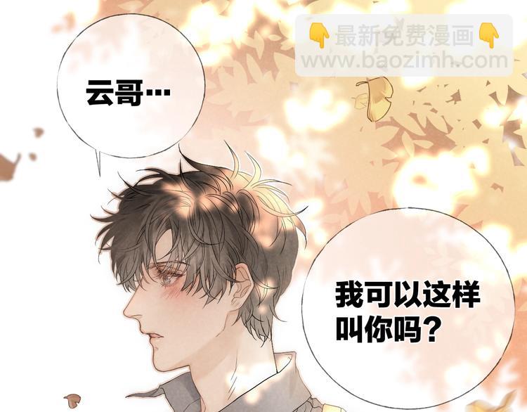 第18话 我们的秘密(1/2)-第20话