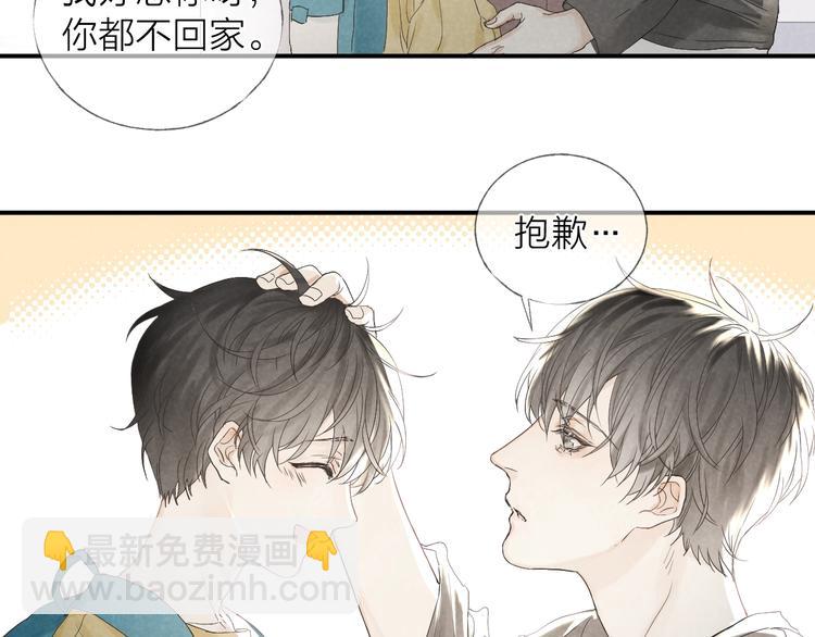 第18话 我们的秘密(1/2)-第20话