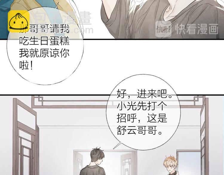 第18话 我们的秘密(1/2)-第20话