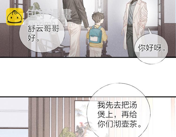 第18话 我们的秘密(1/2)-第20话