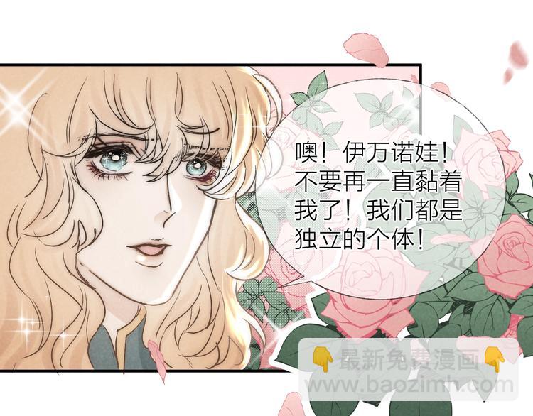 第22话 平行线(1/2)-第24话