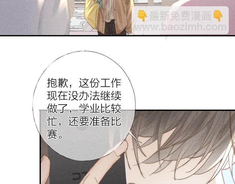 第22话 平行线(1/2)-第24话