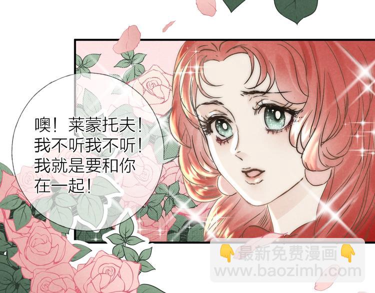 第22话 平行线(1/2)-第24话