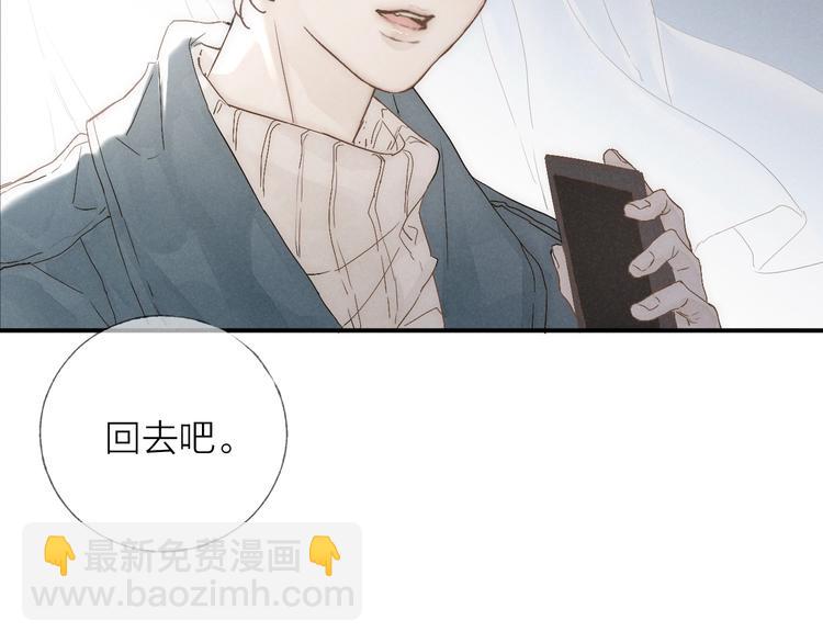 第24话 乱我心(1/2)-第26话