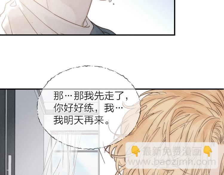 第24话 乱我心(1/2)-第26话