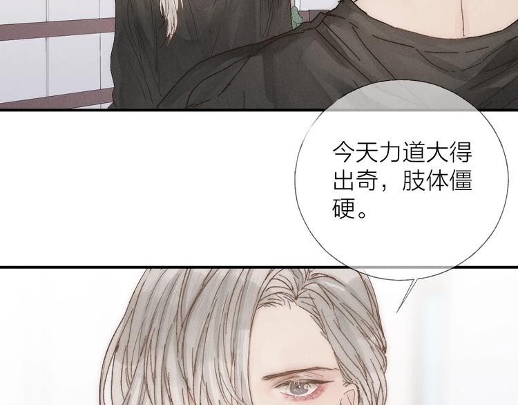 第24话 乱我心(1/2)-第26话