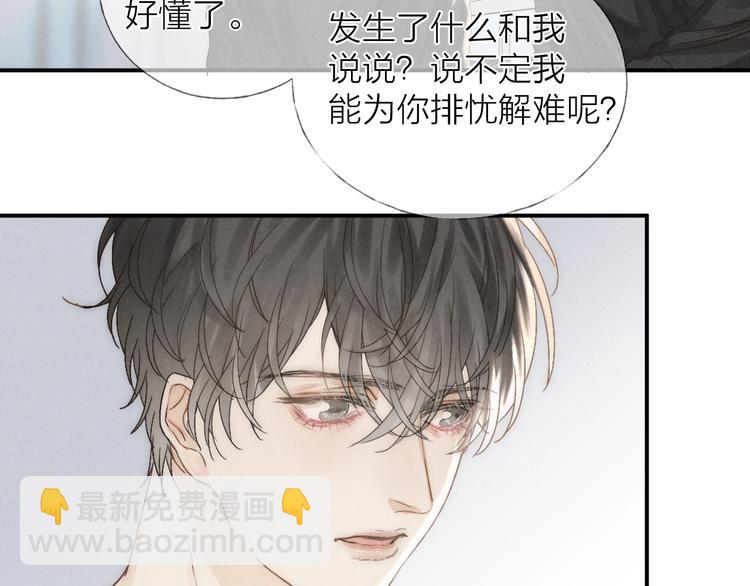 第24话 乱我心(1/2)-第26话