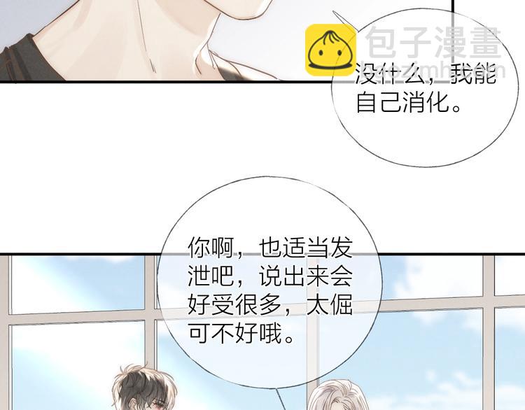 第24话 乱我心(1/2)-第26话