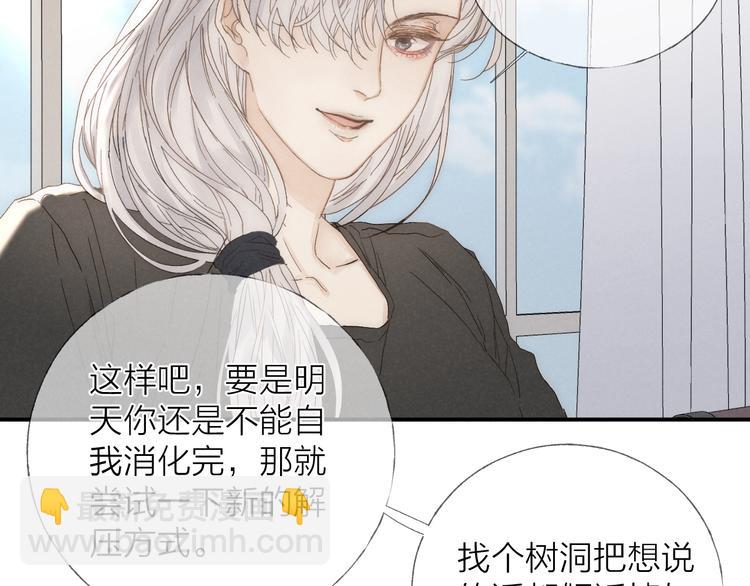 第24话 乱我心(1/2)-第26话