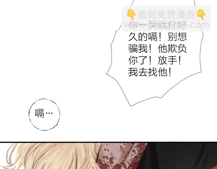 第24话 乱我心(1/2)-第26话