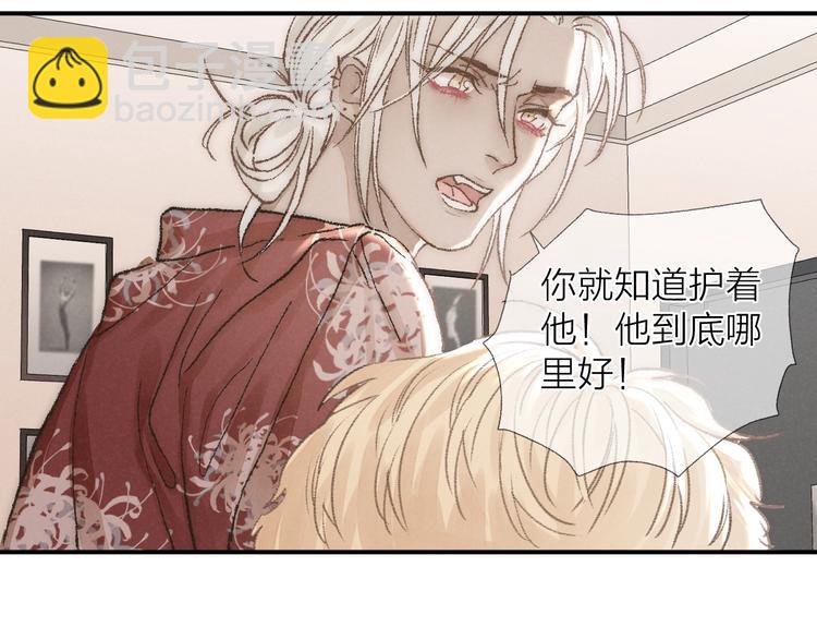 第24话 乱我心(1/2)-第26话