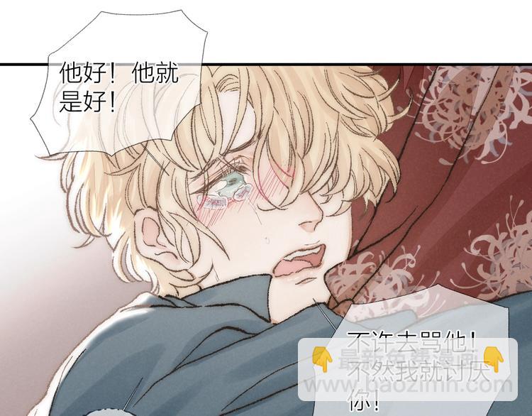 第24话 乱我心(1/2)-第26话