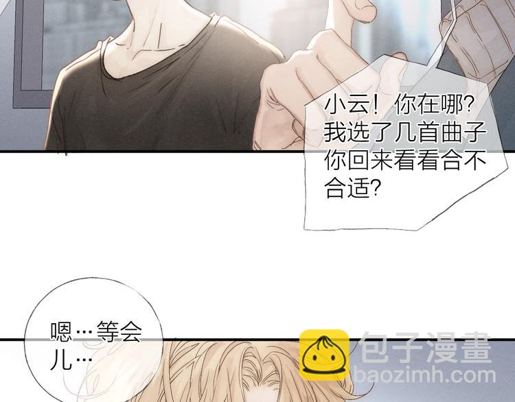 第24话 乱我心(1/2)-第26话