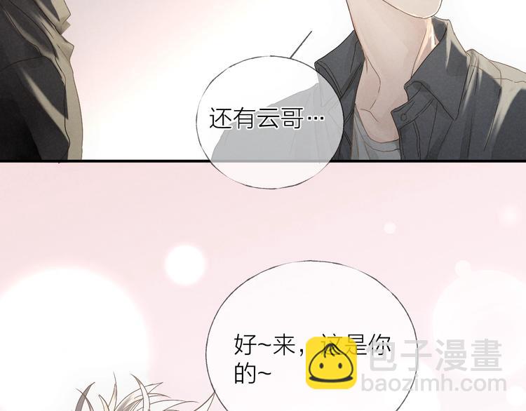 ????四人约会????(1/2)-第30话