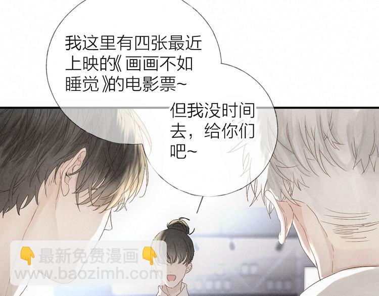 ????四人约会????(1/2)-第30话