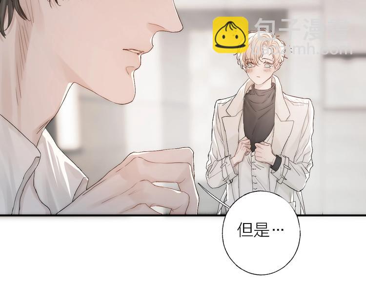 第3话 我接受了(1/3)-第4话