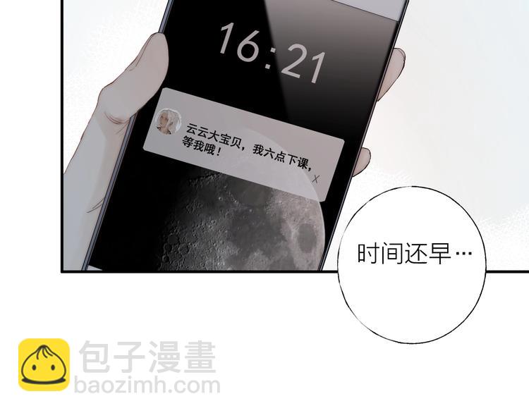 第3话 我接受了(1/3)-第4话