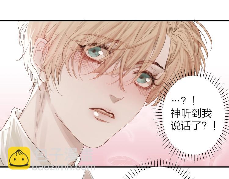 第3话 我接受了(1/3)-第4话